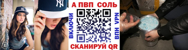 Купить где  Давлеканово  A PVP кристаллы 