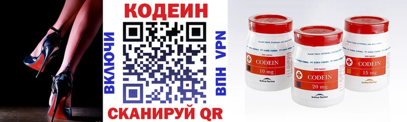 Кодеиновый сироп Lean напиток Lean (лин)  Купить  Давлеканово 