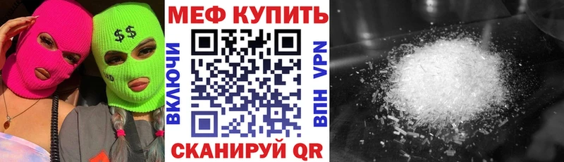 МЕФ кристаллы Давлеканово