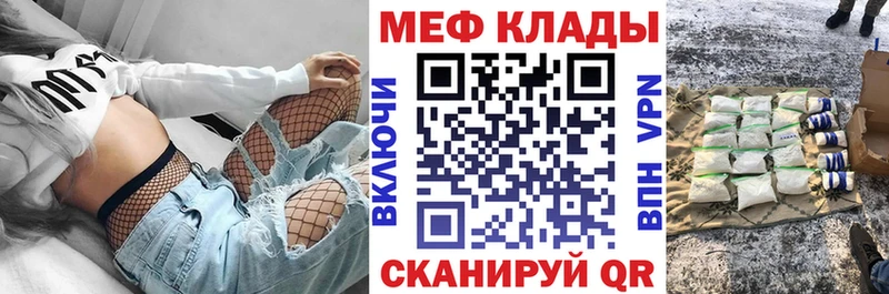 Меф мука  Купить  Давлеканово 